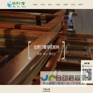 石家庄断桥铝门窗-石家庄肯德基门-石家庄铝包木门窗-石家庄阳光房-石家庄胜特门窗有限公司