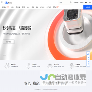 云主机_高防服务器_香港服务器_云服务器租用 - 酷番云