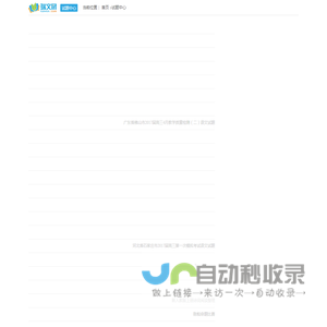 中学语文试卷下载