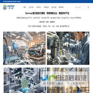 苏福(深圳)科技有限公司-产品2