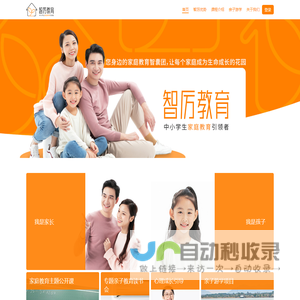 上海智厉教育科技有限公司,智厉教育,智厉,智厉科技,上海智厉,家庭教育,智厉教育科技,智厉家庭教育,