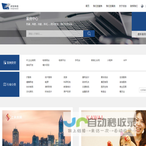 案例中心_网站建设_网站制作_企业网站建设_上海网站设计-求创科技