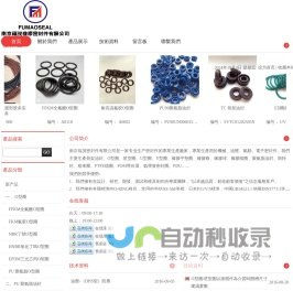 福茂密封件|南京福茂密封件有限公司