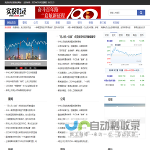 实投财经-专业权威的金融财经资讯网站