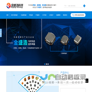 贴片功率电感厂家_电感定制_深圳NR电感加工-深圳金盛浩科技-深圳金盛浩科技