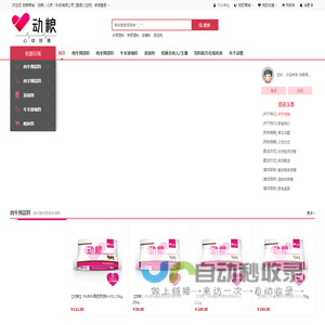 动粮商城 - 动粮饲料,动粮牛羊料,动粮（北京）科技有限公司