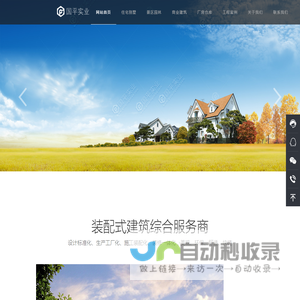 装配式房屋-装配式住宅-装配式别墅-钢结构房屋-钢结构厂家-国平实业