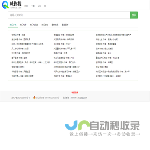 喊你搜-懂你的网盘搜索引擎