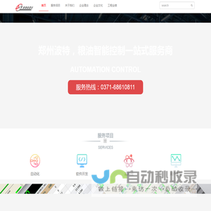 粉率系统_一卡通无人值守系统_生产管理系统_面粉厂PLC系统_面粉厂收粮系统_在线装车系统_郑州波特控制技术有限公司
