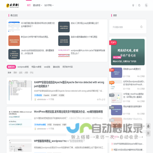 皮站网_免费分享SEO经验_建站教程_站长工具_网站搭建_SEO教程_网站优化等相关经验教程!