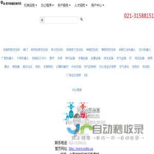 上海优钧机械设备科技有限公司