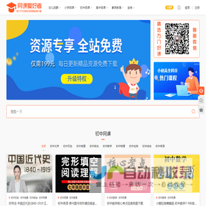 网课爱好者 - 致力于优质学习网课资源分享