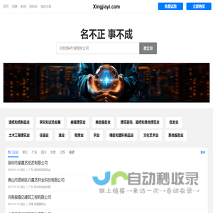 Xingjiayi 兴佳宜