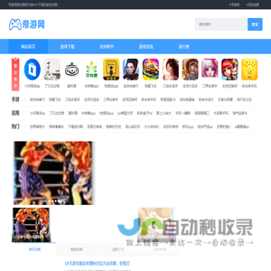 帝游网