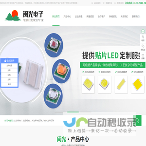 大功率LED灯珠-手电筒灯珠-仿流明白光-大功率3W白光-大功率1W白光-[闽光电子]专业LED封装厂家