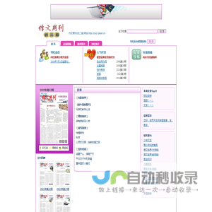 《作文周刊·八年级读写版》_龙源期刊网