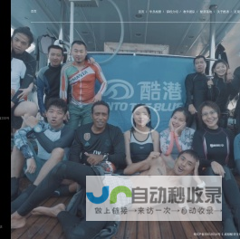 潜水从这里开始｜酷潜潜水官网