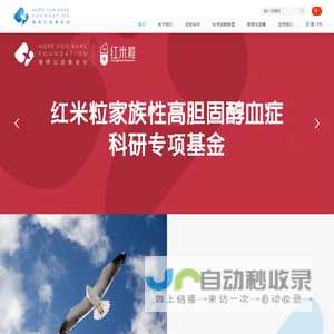 瑞鸥公益基金会
