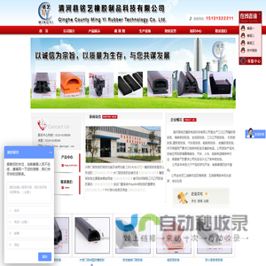 密封条,橡胶密封条,门窗密封条,三元乙丙密封条,汽车密封条,清河县铭艺橡胶制品科技有限公司