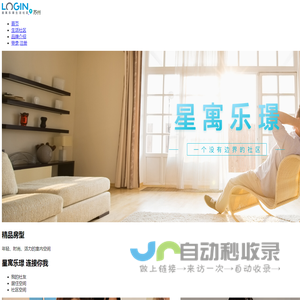 星寓乐璟生活社区（原润家乐璟）官网