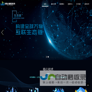 聚达|聚达物联|聚达物联科技|杭州聚达物联科技有限公司|www.judawulian.com|智慧社区|数字驾驶舱|智慧清运|智慧工地|邻家小达