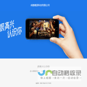 成都碧游科技有限公司