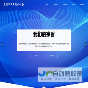 泰兴市叉车行业协会