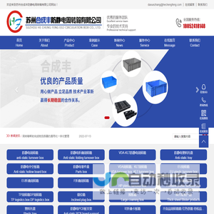 防静电周转箱  折叠周转箱 围板箱 塑料托盘_苏州合成丰防静电周转箱有限公司
