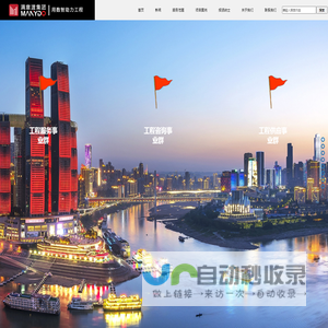 满意渡集团-重庆满意渡-重庆满意渡科技有限公司 | 重庆瀚阳-重庆瀚阳工程项目管理有限公司