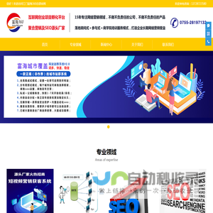 江门seo优化-江门网站建设公司-seo推广-网站关键词整站优化_江门富海360总部官网