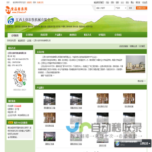 江西大创农牧机械有限公司-淀粉设备,淀粉机械