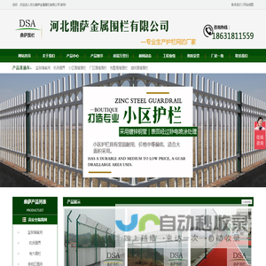 监狱隔离网|机场围界|体育场围网|围墙围栏|市政护栏|出口围栏|锌钢护栏|车间围栏|电力围栏|保税区围网|防爆笼-河北鼎萨金属围栏有限公司