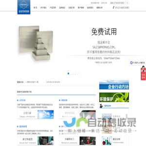 DC53,NAK80,S136,8407,2738模具钢 - 苏州钜研精密模具钢材有限公司