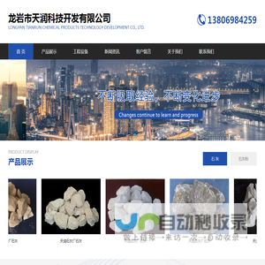 龙岩石灰_龙岩石灰石_龙岩石灰厂_龙岩天润石灰厂