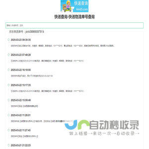 快递查询_快递单号查询_在线查询快递物流信息