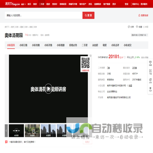 【南京奥体清荷园小区,二手房,租房】- 南京房天下