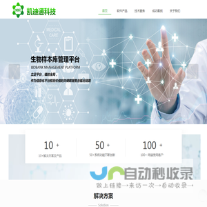 凯迪通科技