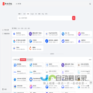 创作者导航 | 高效AI工具、设计资源、开发工具一站聚合