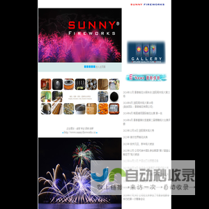 SUNNY FIREWORKS