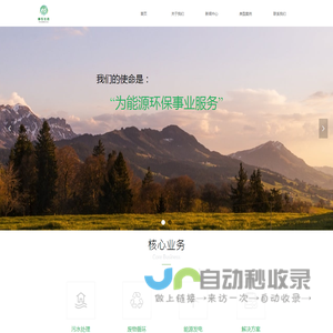 首页-栖石（上海）生态环境科技有限公司