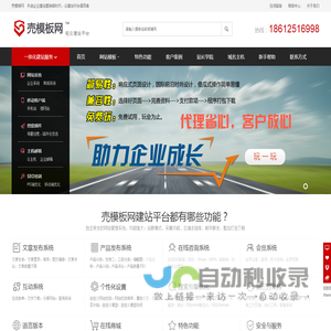 襄阳网站建设|襄阳做网站|襄阳网站优化|襄阳网站推广|尚睿云建站平台 - 売模板网