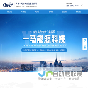 苏州一马能源科技有限公司