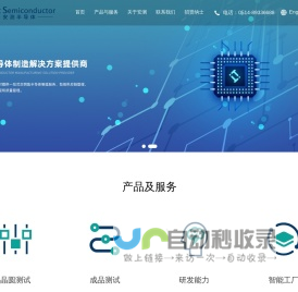 安测半导体技术有限公司