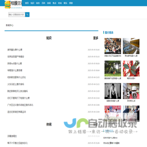 桂馥兰香网