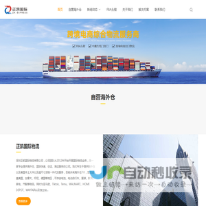 美国海外仓,加拿大海外仓储服务一件代发-深圳正凯国际物流_正凯国际物流