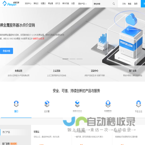 标准互联 - 数字改变世界 pesyun.com