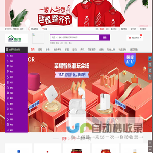 瓯享便利店，生活很方便-瓯享便利店