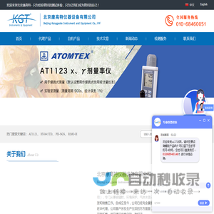 核辐射检测仪_电工仪表_气体检测仪-北京康高特仪器设备有限公司