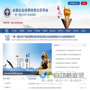 首页-全国企业信用信息公示平台