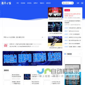 数字e家